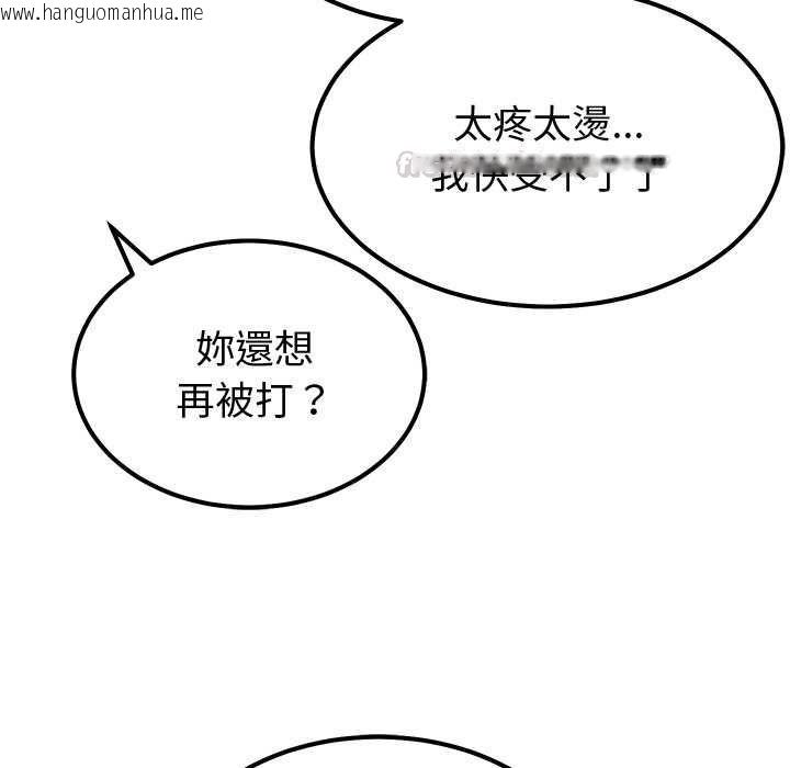 韩国漫画要成为男子汉韩漫_要成为男子汉-第6话在线免费阅读-韩国漫画-第98张图片