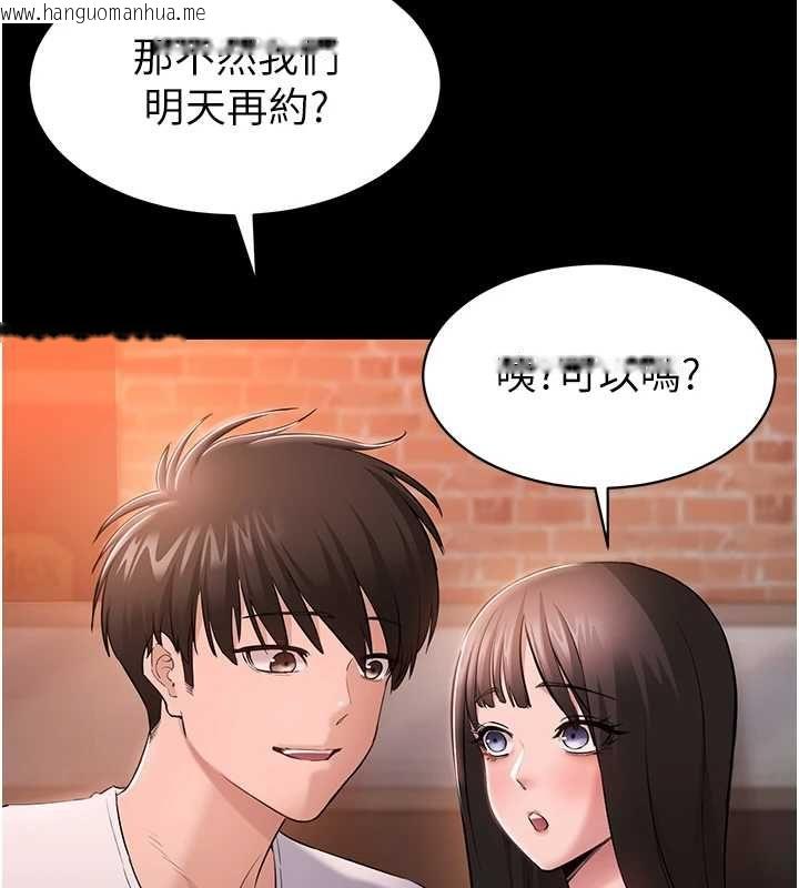 韩国漫画为民服务App韩漫_为民服务App-第4话-让人家好好安慰你在线免费阅读-韩国漫画-第102张图片