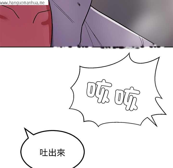 韩国漫画要成为男子汉韩漫_要成为男子汉-第6话在线免费阅读-韩国漫画-第93张图片