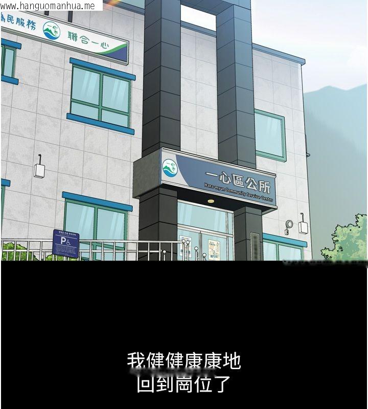 韩国漫画为民服务App韩漫_为民服务App-第1话-大难不死，必有后福在线免费阅读-韩国漫画-第226张图片