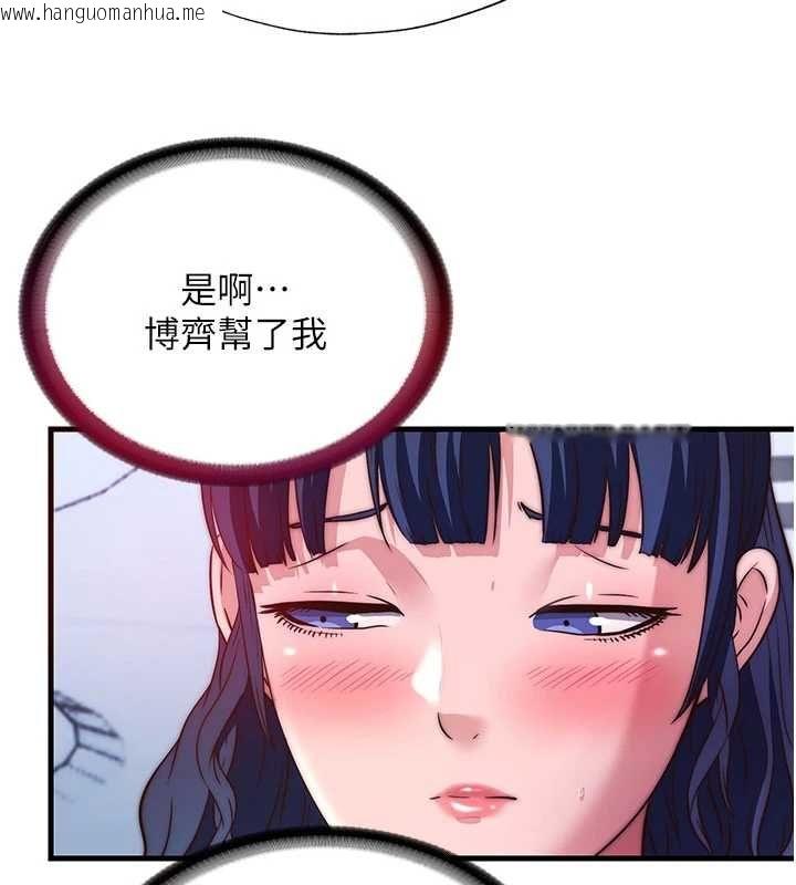 韩国漫画民宿精营中韩漫_民宿精营中-第56话-不断涌入的滚烫液体在线免费阅读-韩国漫画-第5张图片