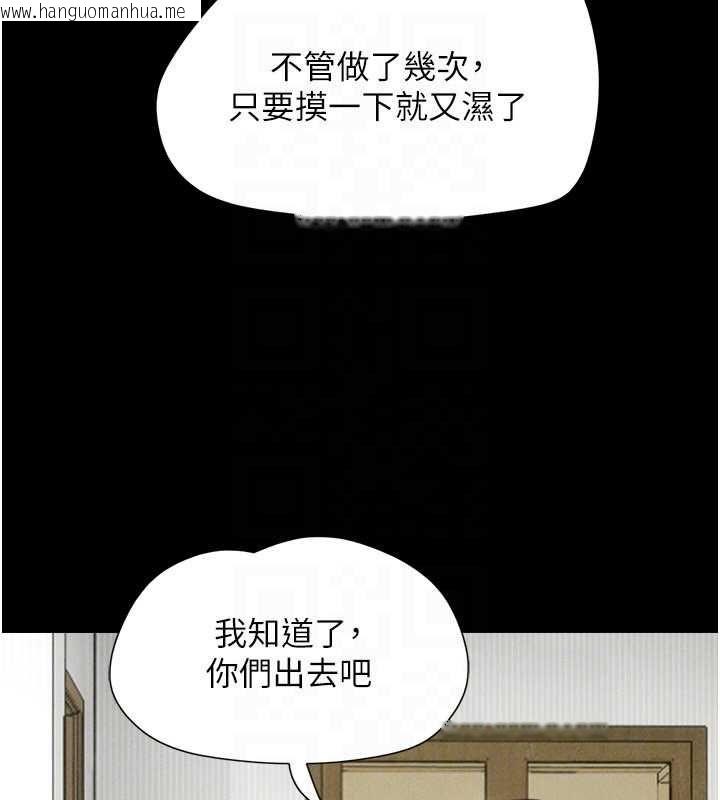韩国漫画韶恩韩漫_韶恩-第94话-深陷轮奸地狱在线免费阅读-韩国漫画-第151张图片