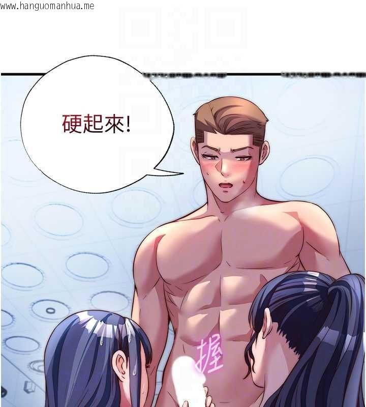 韩国漫画民宿精营中韩漫_民宿精营中-第56话-不断涌入的滚烫液体在线免费阅读-韩国漫画-第116张图片