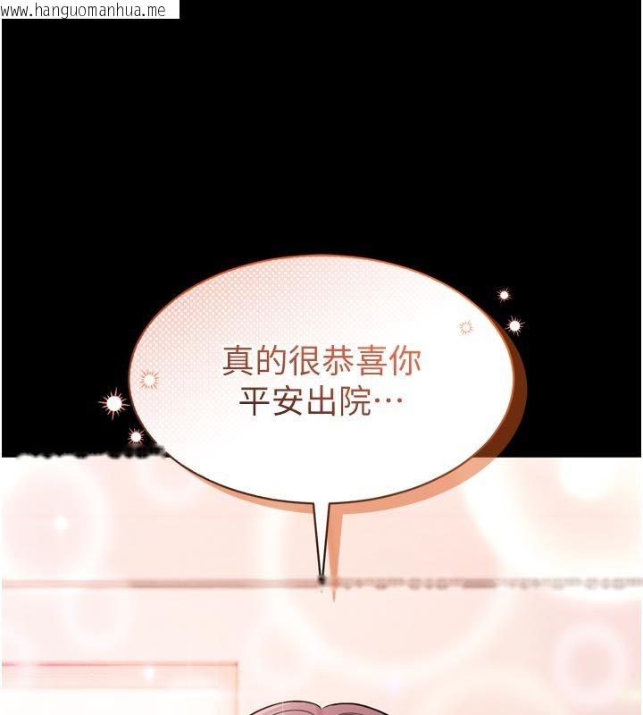韩国漫画为民服务App韩漫_为民服务App-第1话-大难不死，必有后福在线免费阅读-韩国漫画-第256张图片