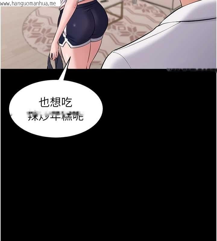 韩国漫画为民服务App韩漫_为民服务App-第7话-当然是先「吃」妳在线免费阅读-韩国漫画-第52张图片