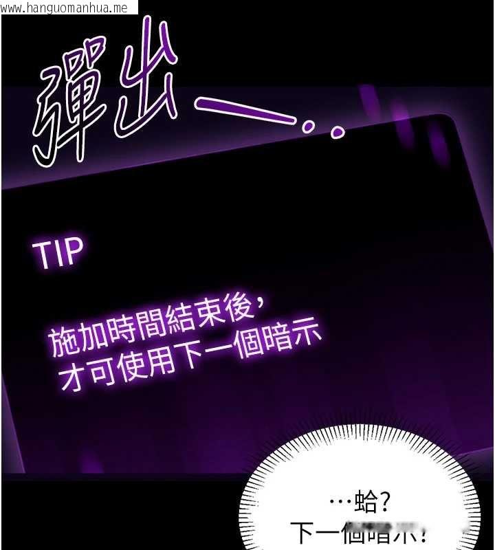韩国漫画为民服务App韩漫_为民服务App-第3话-我是妳最特别的人在线免费阅读-韩国漫画-第11张图片