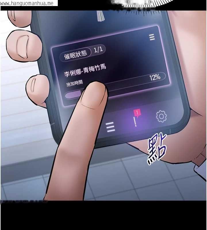 韩国漫画为民服务App韩漫_为民服务App-第2话-趁乱催眠正妹女同事在线免费阅读-韩国漫画-第181张图片