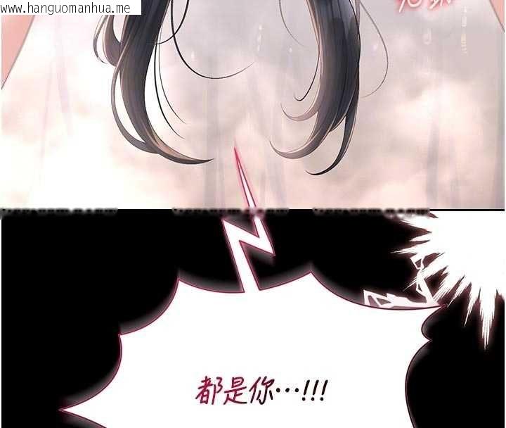 韩国漫画猎艳管理员韩漫_猎艳管理员-第37话-我全身上下都是你的体液在线免费阅读-韩国漫画-第97张图片