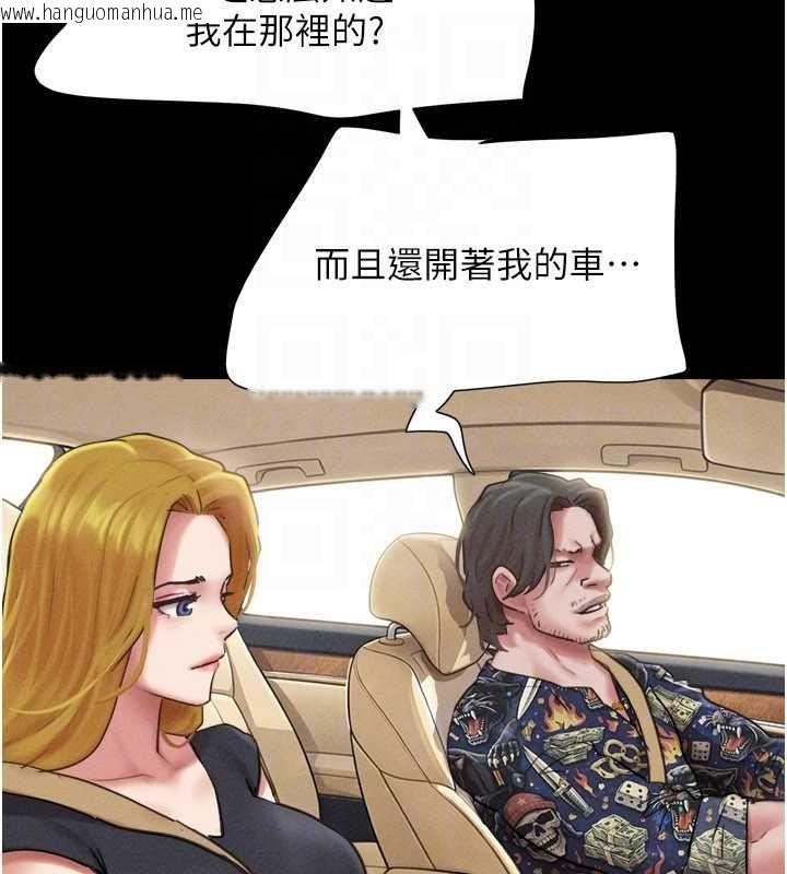 韩国漫画韶恩韩漫_韶恩-第94话-深陷轮奸地狱在线免费阅读-韩国漫画-第124张图片