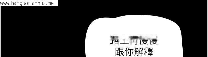 韩国漫画韶恩韩漫_韶恩-第94话-深陷轮奸地狱在线免费阅读-韩国漫画-第117张图片