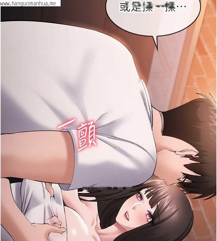 韩国漫画为民服务App韩漫_为民服务App-第4话-让人家好好安慰你在线免费阅读-韩国漫画-第75张图片