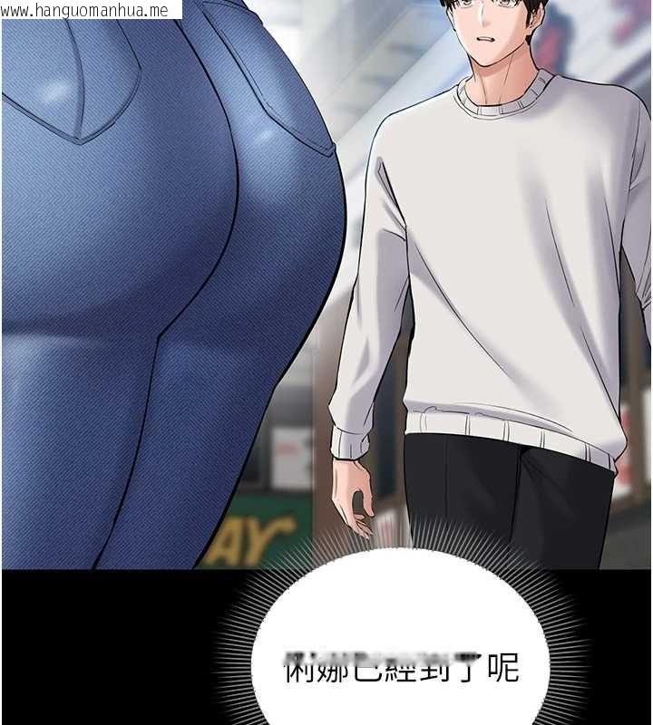 韩国漫画为民服务App韩漫_为民服务App-第4话-让人家好好安慰你在线免费阅读-韩国漫画-第118张图片