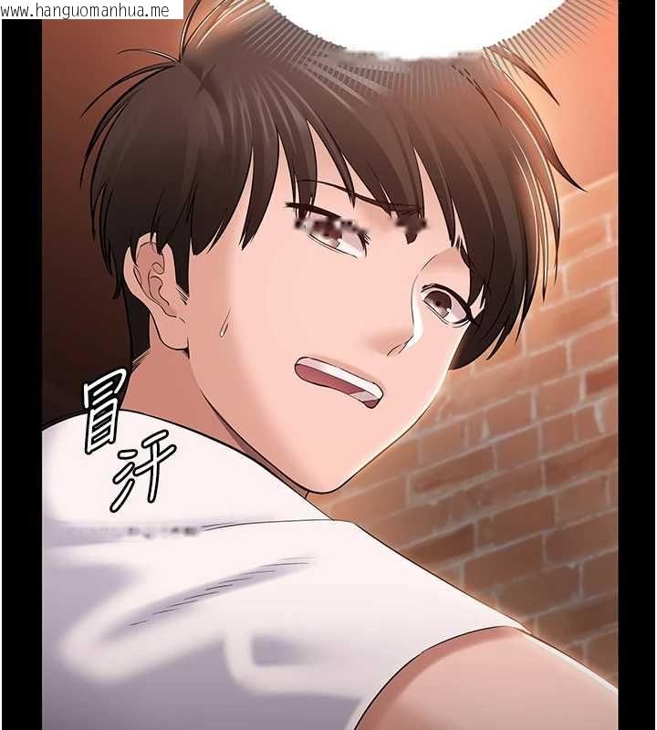 韩国漫画为民服务App韩漫_为民服务App-第4话-让人家好好安慰你在线免费阅读-韩国漫画-第55张图片