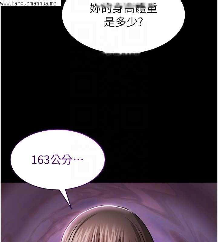 韩国漫画为民服务App韩漫_为民服务App-第2话-趁乱催眠正妹女同事在线免费阅读-韩国漫画-第104张图片