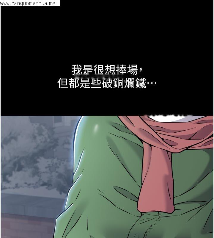 韩国漫画为民服务App韩漫_为民服务App-第1话-大难不死，必有后福在线免费阅读-韩国漫画-第128张图片