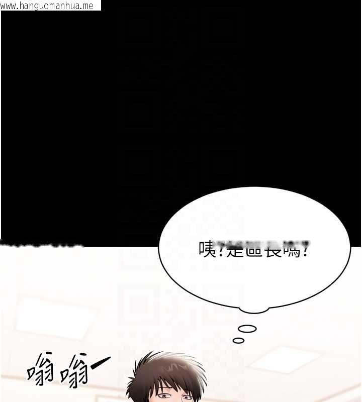 韩国漫画为民服务App韩漫_为民服务App-第3话-我是妳最特别的人在线免费阅读-韩国漫画-第83张图片