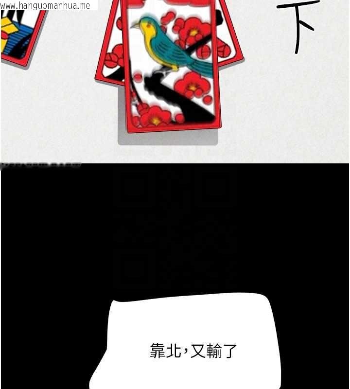 韩国漫画韶恩韩漫_韶恩-第94话-深陷轮奸地狱在线免费阅读-韩国漫画-第133张图片