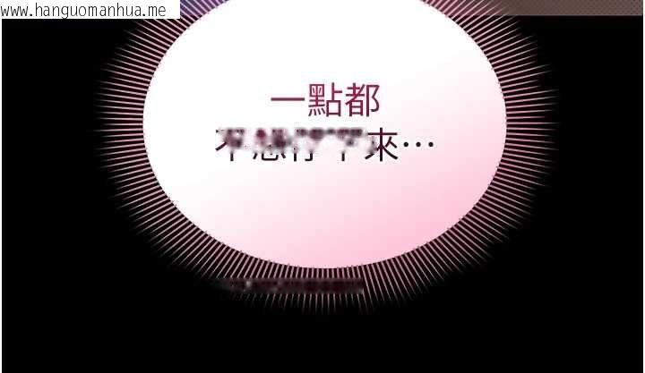 韩国漫画为民服务App韩漫_为民服务App-第4话-让人家好好安慰你在线免费阅读-韩国漫画-第187张图片