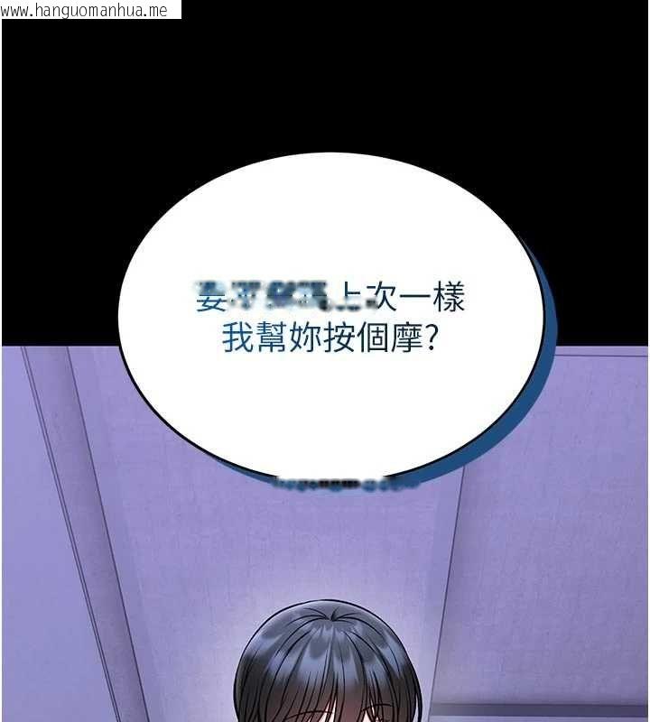 韩国漫画馆长是大野狼韩漫_馆长是大野狼-第15话-将处女膜顶破的运动在线免费阅读-韩国漫画-第148张图片