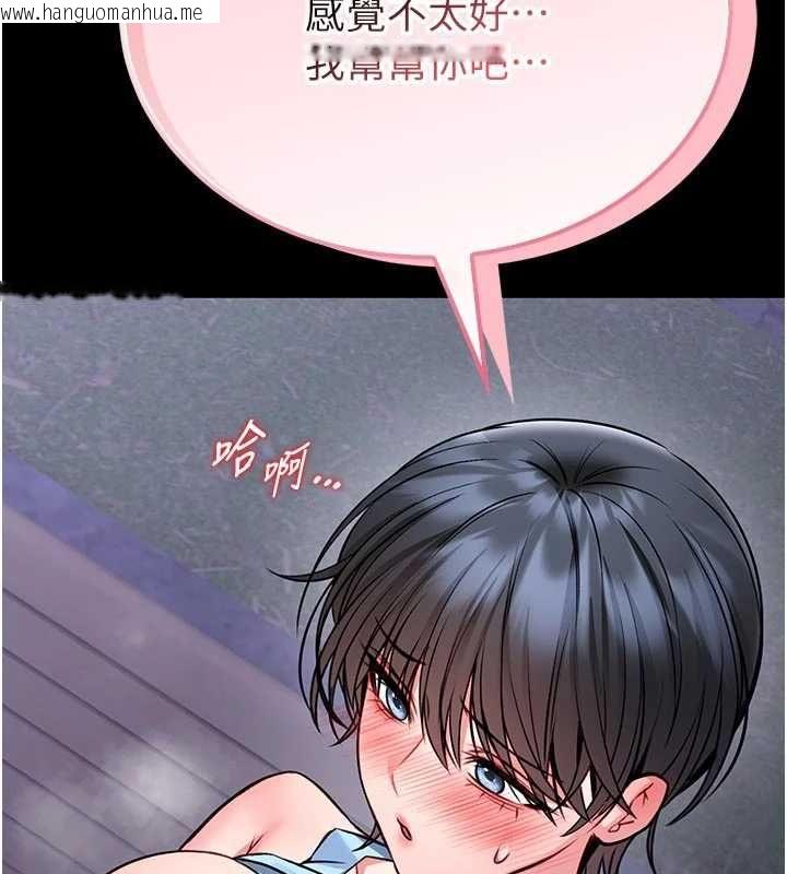 韩国漫画馆长是大野狼韩漫_馆长是大野狼-第15话-将处女膜顶破的运动在线免费阅读-韩国漫画-第192张图片