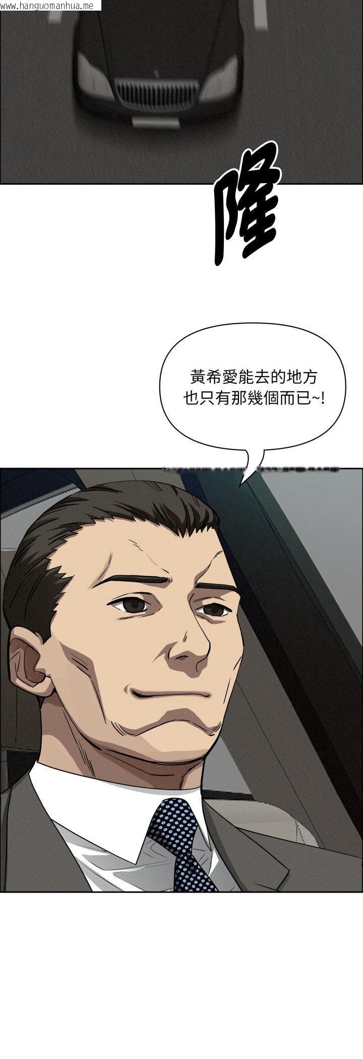 韩国漫画贵妇的专属保镳韩漫_贵妇的专属保镳-第61话在线免费阅读-韩国漫画-第41张图片