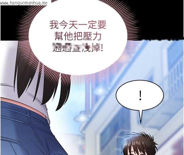 韩国漫画为民服务App韩漫_为民服务App-第4话-让人家好好安慰你在线免费阅读-韩国漫画-第117张图片