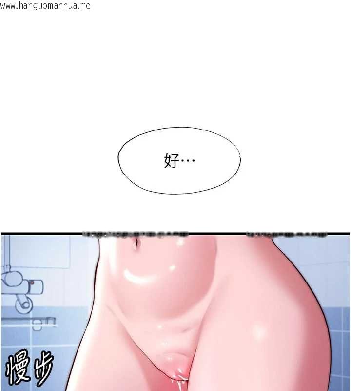 韩国漫画民宿精营中韩漫_民宿精营中-第56话-不断涌入的滚烫液体在线免费阅读-韩国漫画-第55张图片
