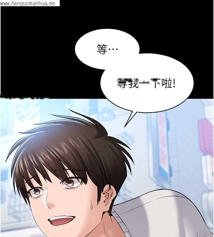 韩国漫画为民服务App韩漫_为民服务App-第4话-让人家好好安慰你在线免费阅读-韩国漫画-第144张图片