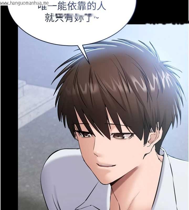 韩国漫画为民服务App韩漫_为民服务App-第3话-我是妳最特别的人在线免费阅读-韩国漫画-第55张图片