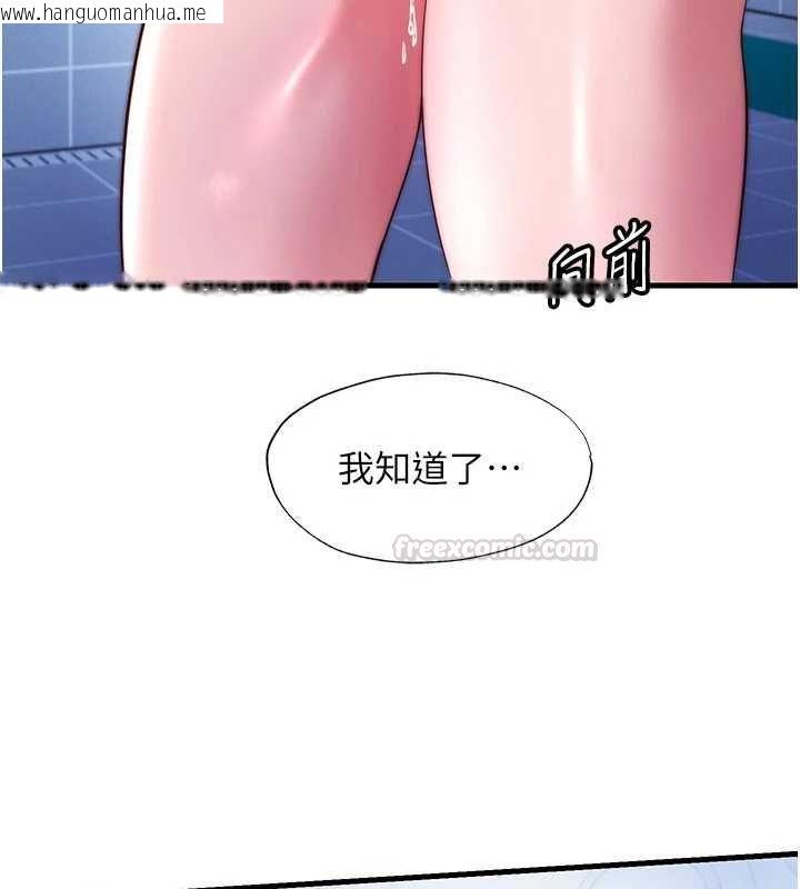 韩国漫画民宿精营中韩漫_民宿精营中-第56话-不断涌入的滚烫液体在线免费阅读-韩国漫画-第56张图片