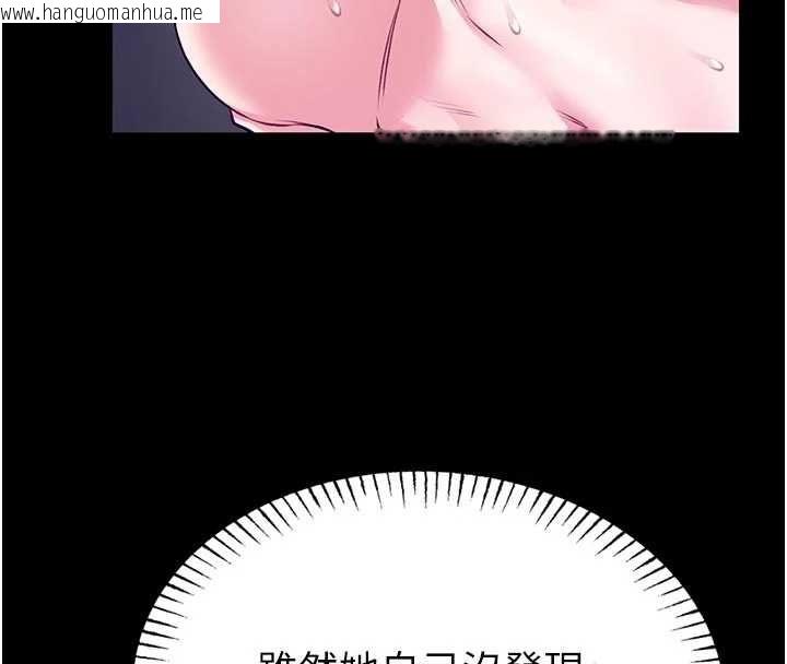 韩国漫画馆长是大野狼韩漫_馆长是大野狼-第15话-将处女膜顶破的运动在线免费阅读-韩国漫画-第197张图片
