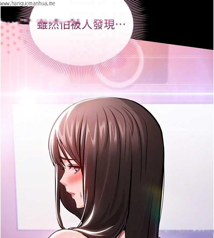韩国漫画为民服务App韩漫_为民服务App-第5话-青梅竹马拍淫荡四格在线免费阅读-韩国漫画-第127张图片