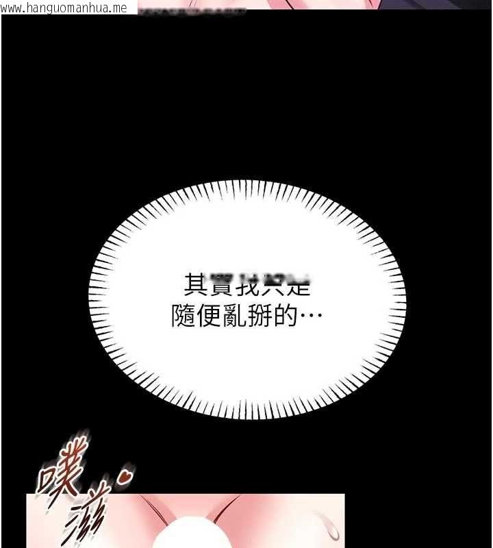 韩国漫画馆长是大野狼韩漫_馆长是大野狼-第15话-将处女膜顶破的运动在线免费阅读-韩国漫画-第194张图片
