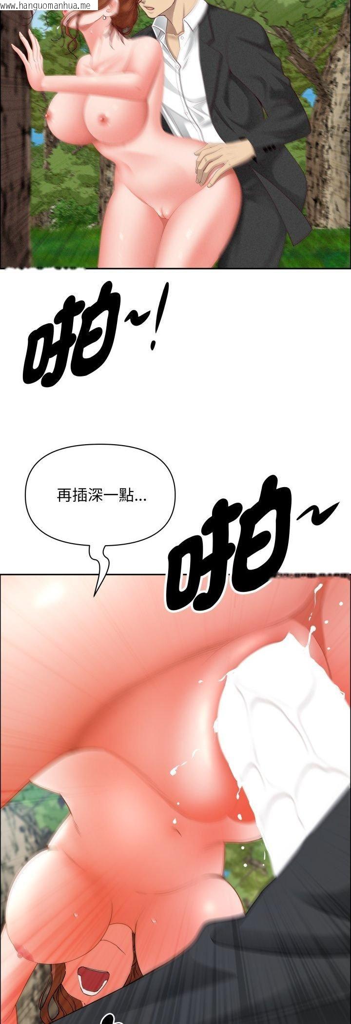 韩国漫画贵妇的专属保镳韩漫_贵妇的专属保镳-第61话在线免费阅读-韩国漫画-第22张图片