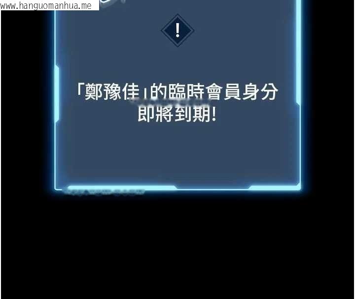 韩国漫画馆长是大野狼韩漫_馆长是大野狼-第15话-将处女膜顶破的运动在线免费阅读-韩国漫画-第139张图片
