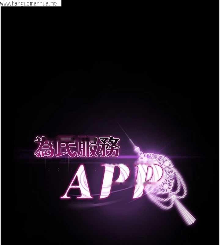 韩国漫画为民服务App韩漫_为民服务App-第4话-让人家好好安慰你在线免费阅读-韩国漫画-第15张图片