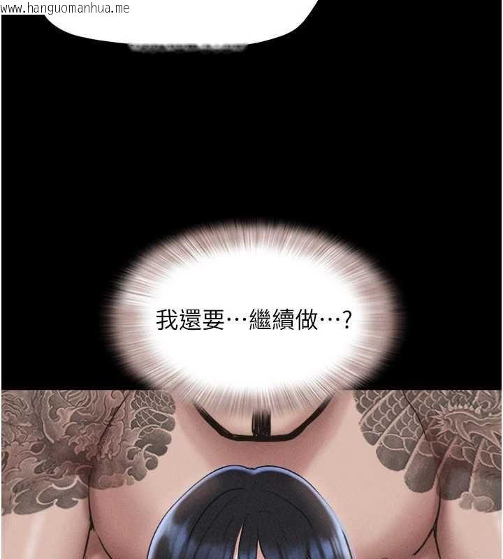 韩国漫画韶恩韩漫_韶恩-第94话-深陷轮奸地狱在线免费阅读-韩国漫画-第66张图片