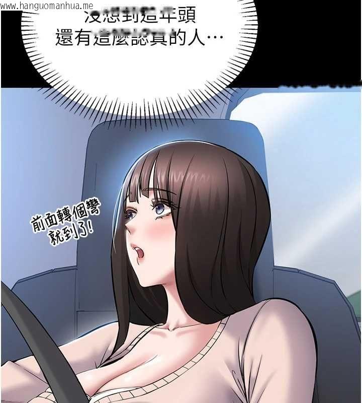 韩国漫画为民服务App韩漫_为民服务App-第2话-趁乱催眠正妹女同事在线免费阅读-韩国漫画-第44张图片