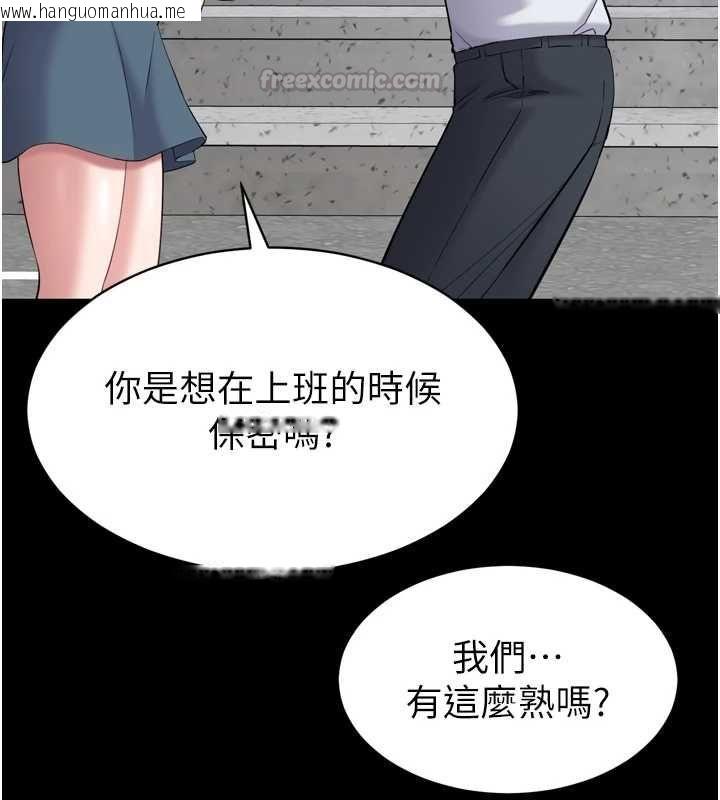 韩国漫画为民服务App韩漫_为民服务App-第3话-我是妳最特别的人在线免费阅读-韩国漫画-第42张图片