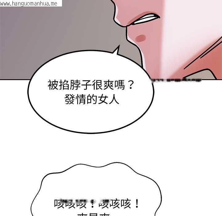 韩国漫画要成为男子汉韩漫_要成为男子汉-第6话在线免费阅读-韩国漫画-第137张图片