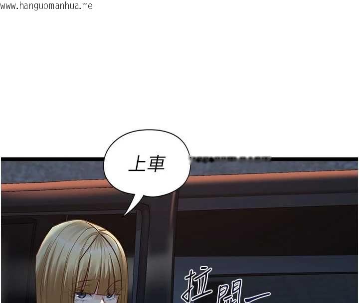 韩国漫画女友不能说的事韩漫_女友不能说的事-第9话-她已经无可救药了在线免费阅读-韩国漫画-第138张图片