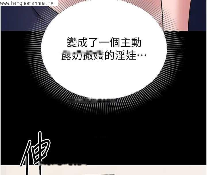 韩国漫画为民服务App韩漫_为民服务App-第7话-当然是先「吃」妳在线免费阅读-韩国漫画-第37张图片