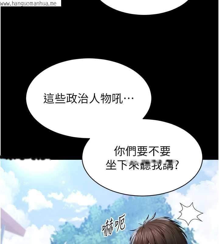 韩国漫画为民服务App韩漫_为民服务App-第2话-趁乱催眠正妹女同事在线免费阅读-韩国漫画-第16张图片