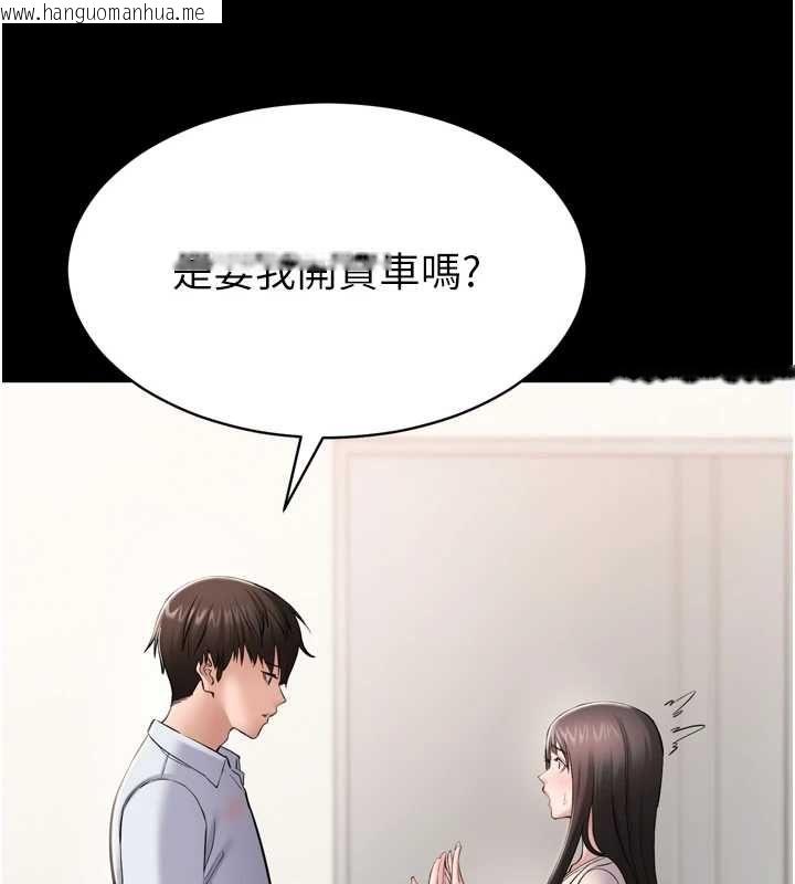 韩国漫画为民服务App韩漫_为民服务App-第3话-我是妳最特别的人在线免费阅读-韩国漫画-第141张图片