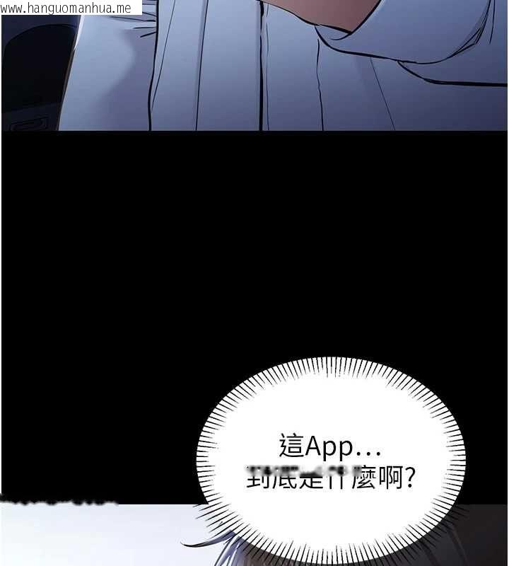 韩国漫画为民服务App韩漫_为民服务App-第3话-我是妳最特别的人在线免费阅读-韩国漫画-第6张图片