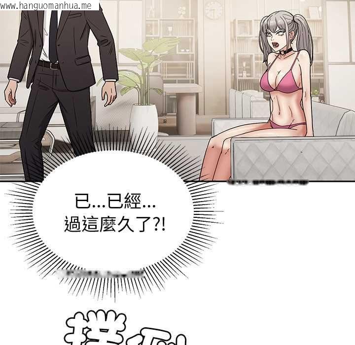 韩国漫画要成为男子汉韩漫_要成为男子汉-第6话在线免费阅读-韩国漫画-第11张图片