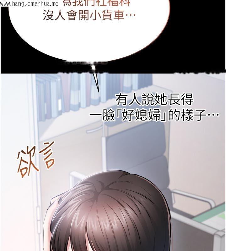 韩国漫画为民服务App韩漫_为民服务App-第1话-大难不死，必有后福在线免费阅读-韩国漫画-第247张图片