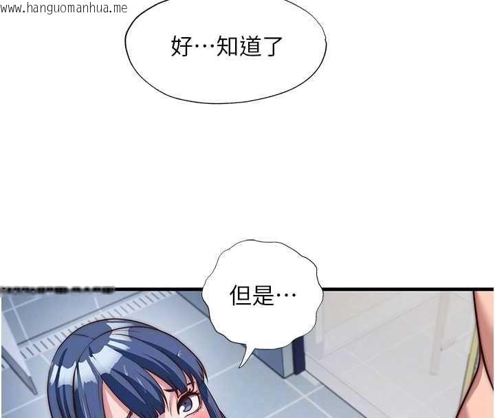 韩国漫画民宿精营中韩漫_民宿精营中-第56话-不断涌入的滚烫液体在线免费阅读-韩国漫画-第23张图片