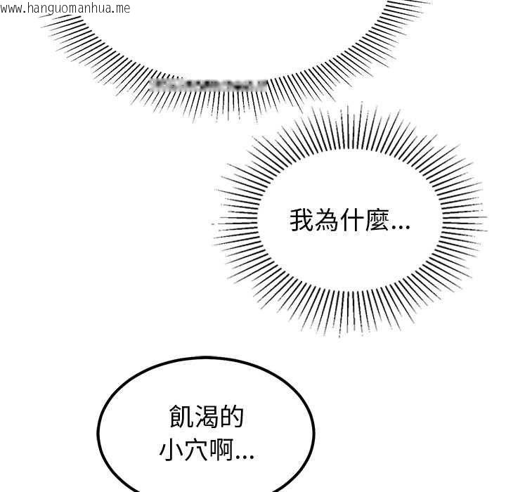韩国漫画要成为男子汉韩漫_要成为男子汉-第6话在线免费阅读-韩国漫画-第61张图片