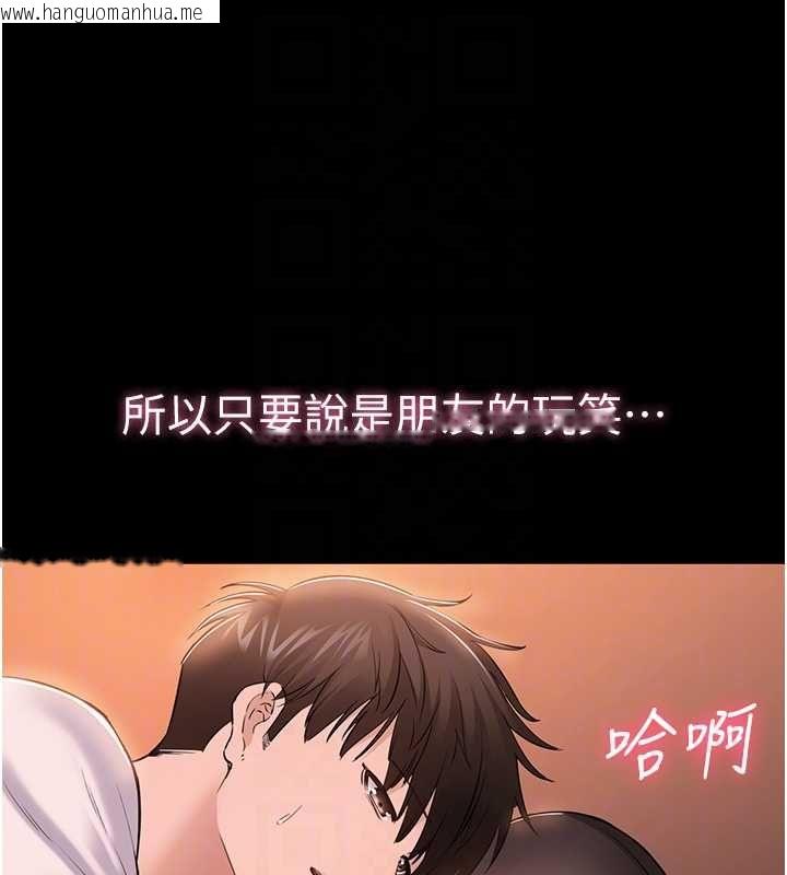 韩国漫画为民服务App韩漫_为民服务App-第4话-让人家好好安慰你在线免费阅读-韩国漫画-第82张图片